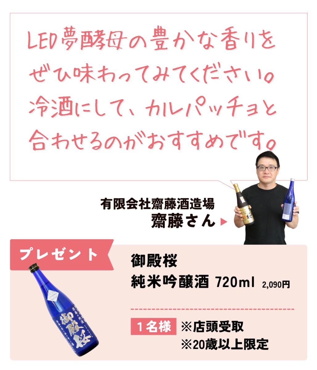 豪華なプレゼントが当たる！？／令和７年度エシカル消費実践キャンペーン企画運営業務 (徳島県)