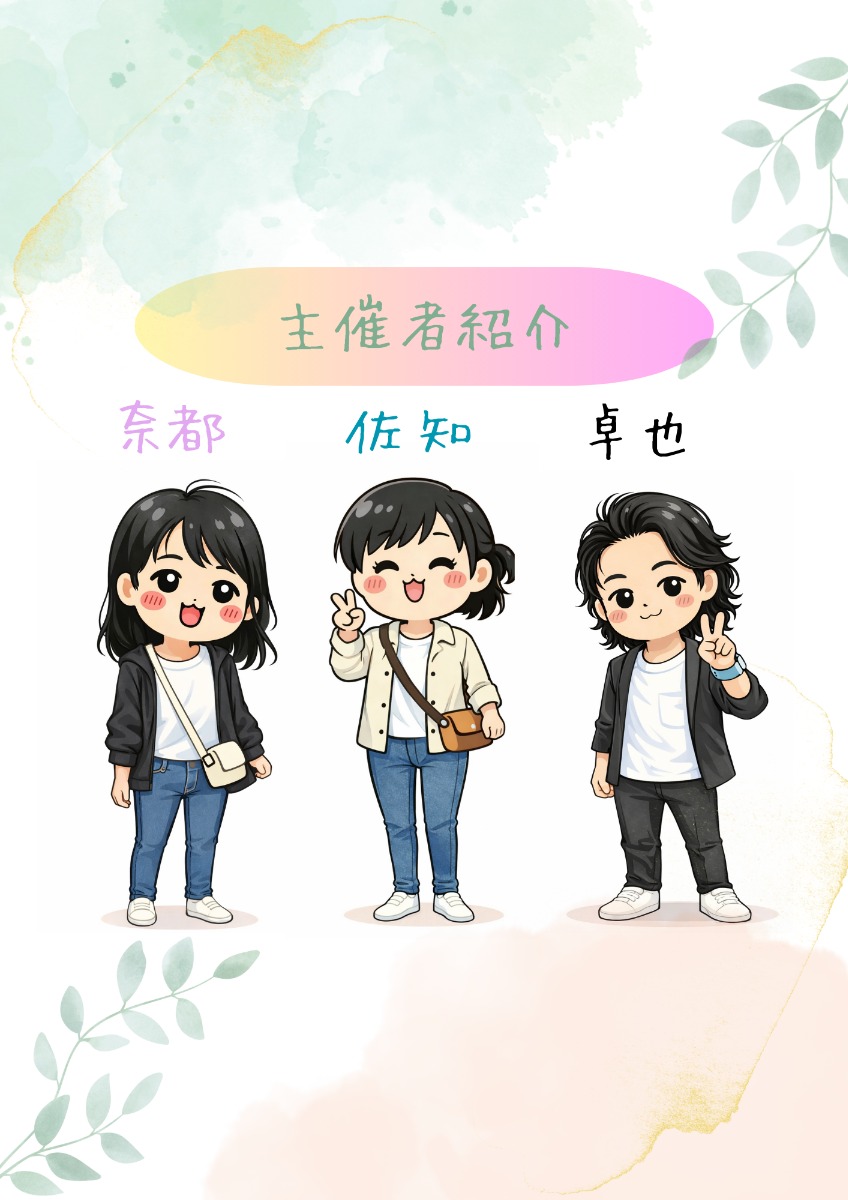 【徳島イベント情報2026】1/25｜Cafeで交流会『ゆるくつながる × 徳島 〜はじめましてでも安心。少人数でほっと一息〜』