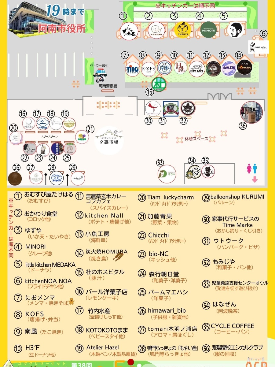 【徳島イベント情報2026】8/5｜夕暮市場（ユウグレマーケット）