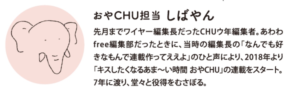 【徳島スイーツ部／おやCHU】編集部おすすめスイーツをピックアップ【ベーグル・焼菓子・アイス・和スイーツ・カフェスイーツ】