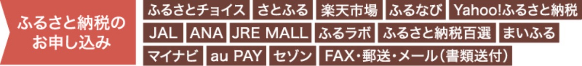 ふるさと納税｜北斗市　函館に隣接の利便性と豊かな自然が魅力