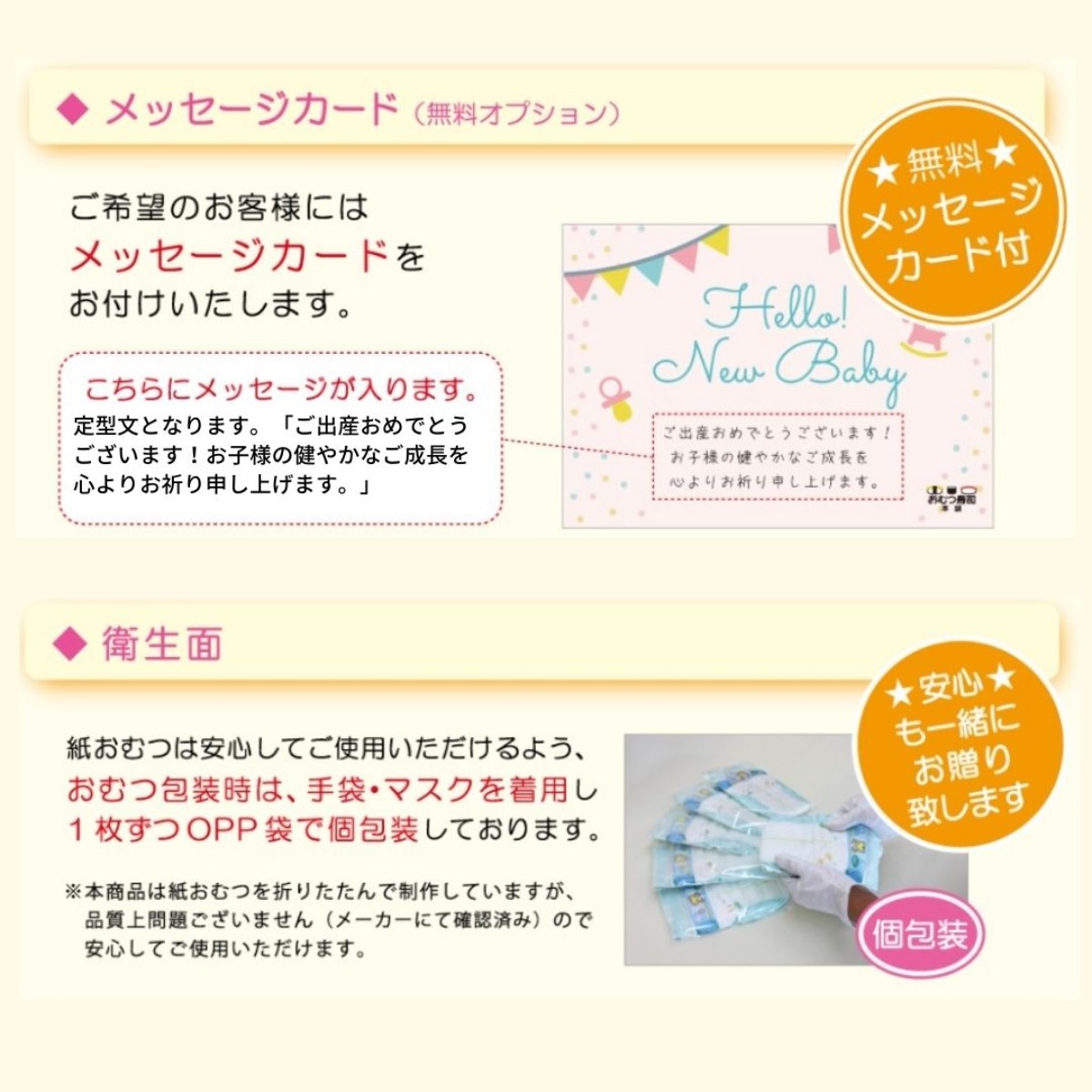 出産祝いのギフトに！「おむつ赤飯」はいかが!?【ふるさと納税登録返礼品】｜おむつ寿司本舗／赤ちゃん／贈り物