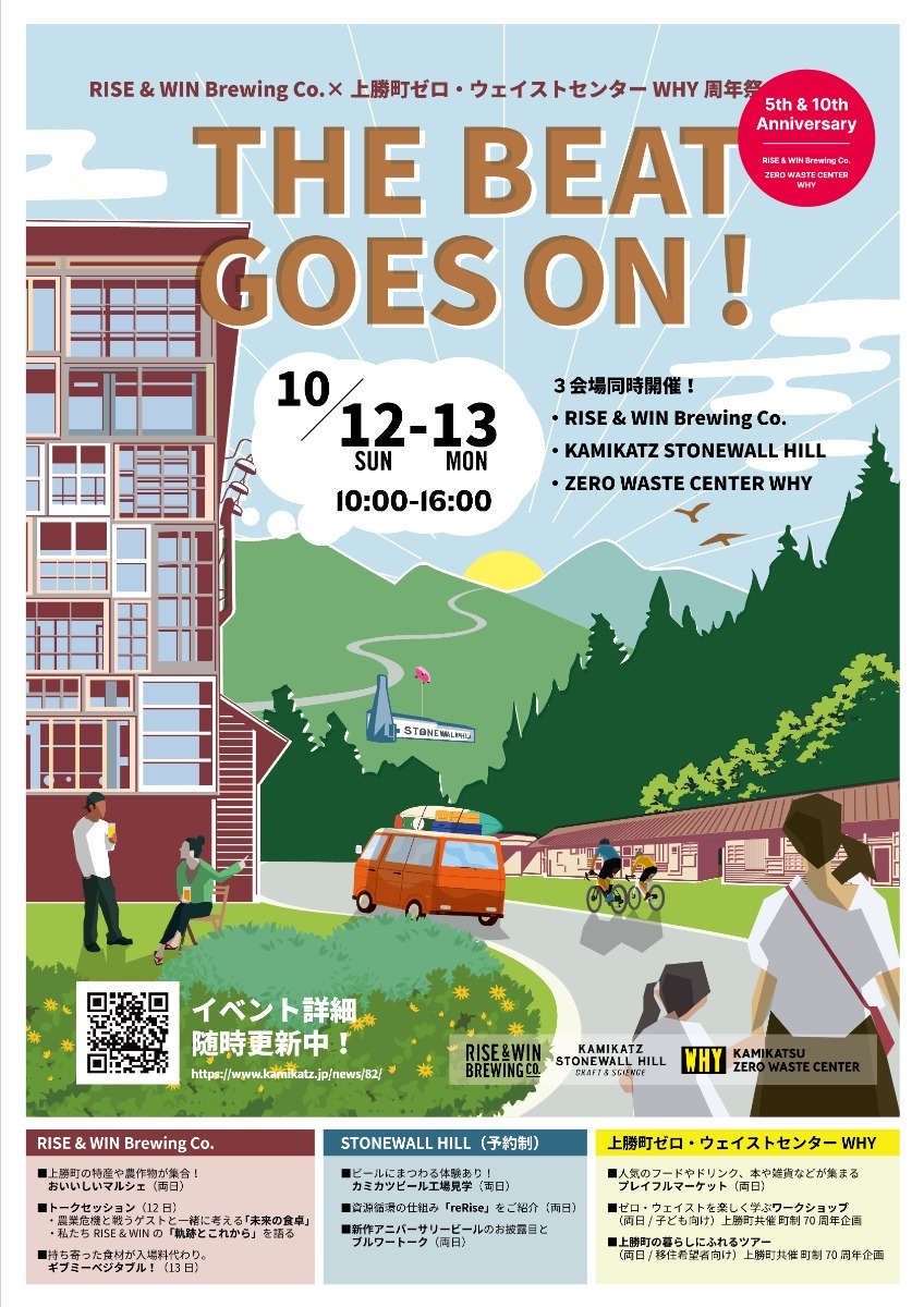 【徳島イベント情報2025】イベントピックアップ!! ～ 今週末のおでかけ情報をチェック!! ～【2025年10月11日～2025年10月17日】