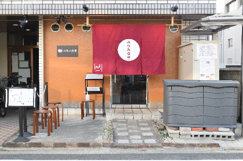 【みなみ食堂／ラーメン／奈良市】奈良市で話題の新ラーメン店！辛さがクセになる汁なし担々麺に注目だ！