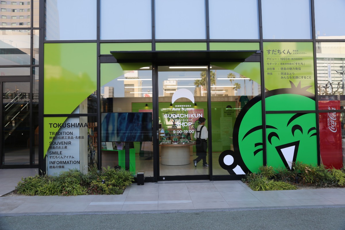 《すだちくんショップ　 徳島情報発信拠点AwaSquare》徳島県のキャラクター・すだちくんの公式ショップオープン！