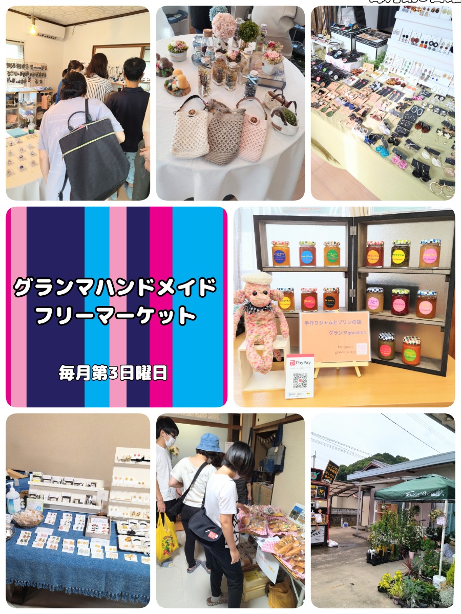 徳島の定期開催マルシェ＆フリマ情報まとめ【2026年度版】随時更新中!!