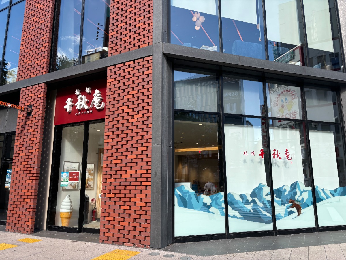 9月5日、札幌千秋庵より「カムホームサーモン」が復刻販売。