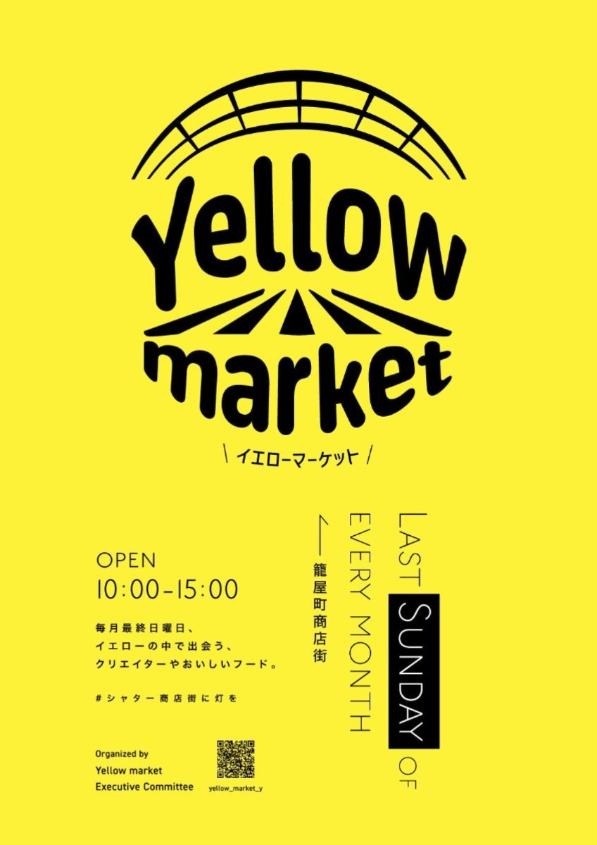 徳島の定期開催マルシェ＆フリマ情報まとめ【2026年度版】随時更新中!!