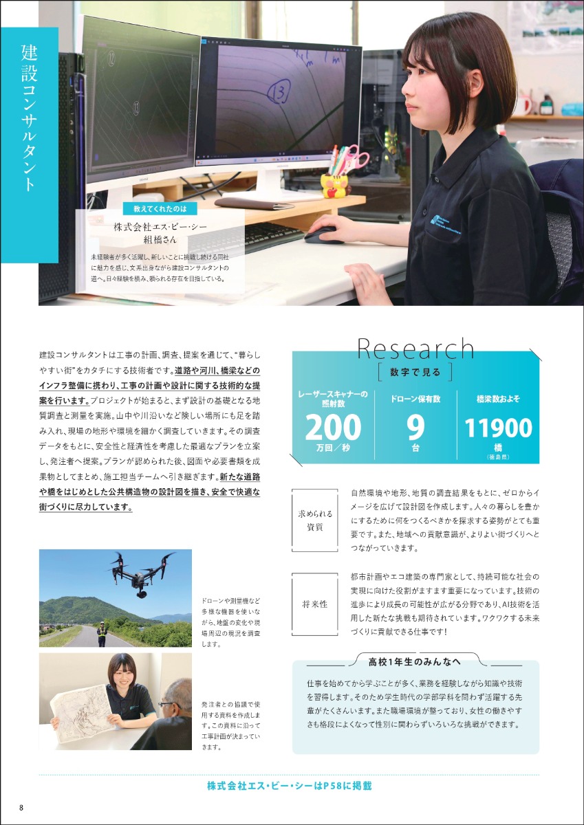 【徳島県内の高校1年生に配布】キャリア教育副読本「Move on!」徳島県2025年版のご紹介