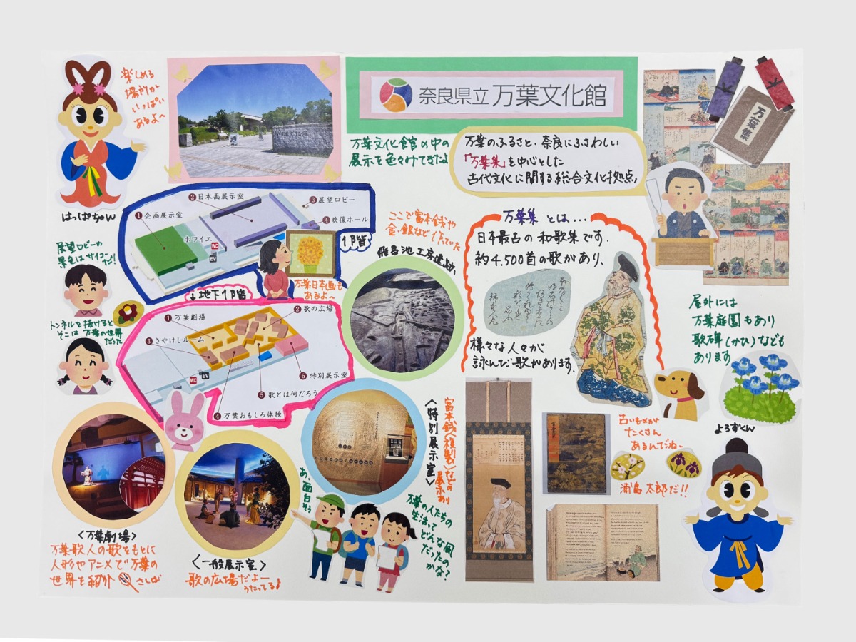 夏休みは明日香村の「万葉文化館」でわくわく体験!巨大めいろにも挑戦しよう!【にぎわいフェスタ万葉 夏】