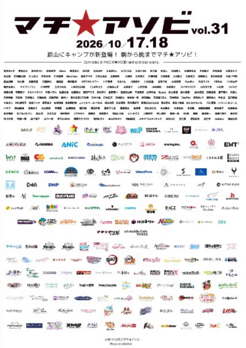 【徳島イベント情報2026】イベントピックアップ!! ～ 週末のおでかけ情報をチェック!! ～【2026年10月17日～2026年10月23日】
