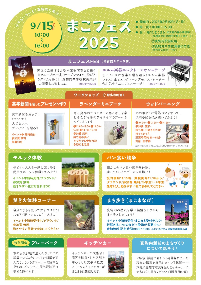 ポタジェ|街路マスの花壇に咲くラベンダーの手入れと活用