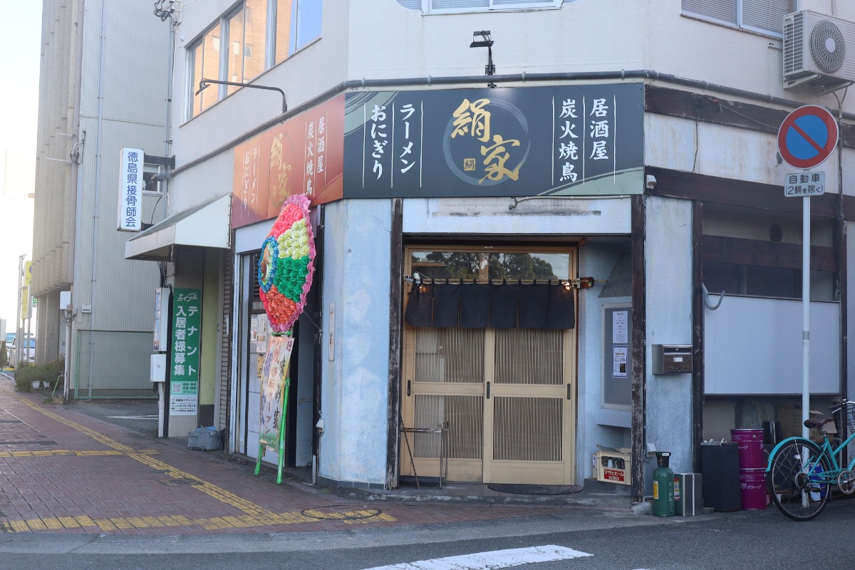 《絹家》ラーメンに居酒屋メニューも！昼も夜もどんと来い、使い勝手最強のお店が移転リニューアル