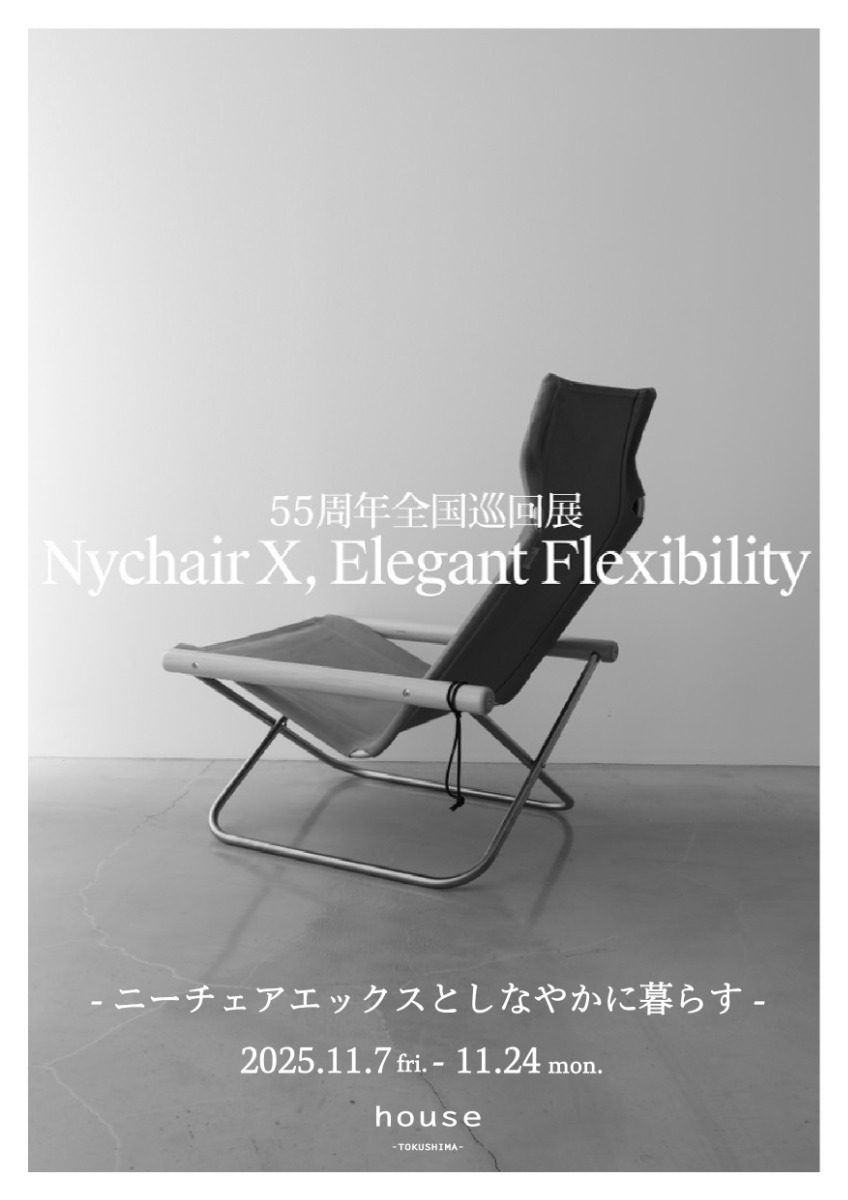 【徳島イベント情報2025】11/7～11/24｜Nychair X - 55周年全国巡回展 -