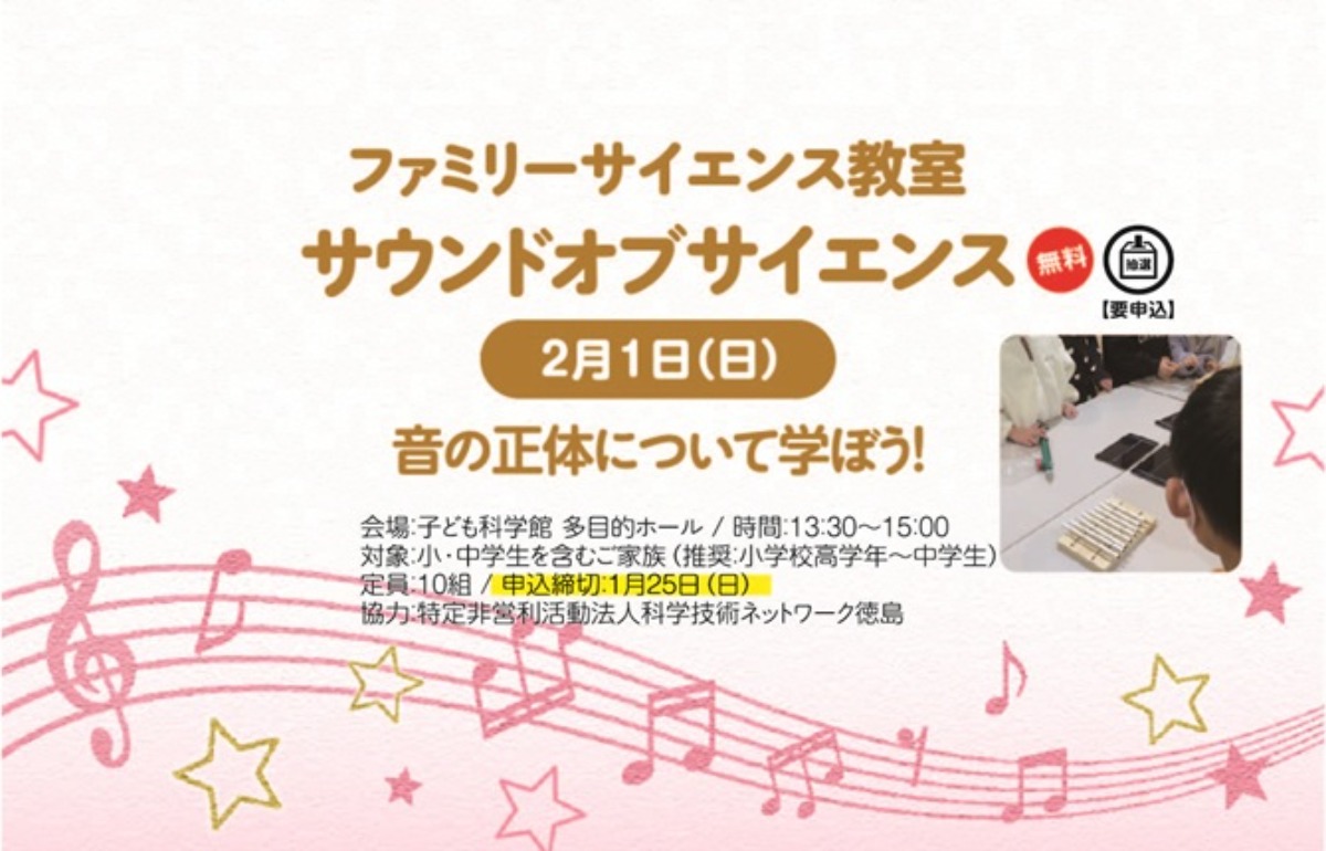 【徳島イベント情報2026】あすたむらんど徳島【2月】