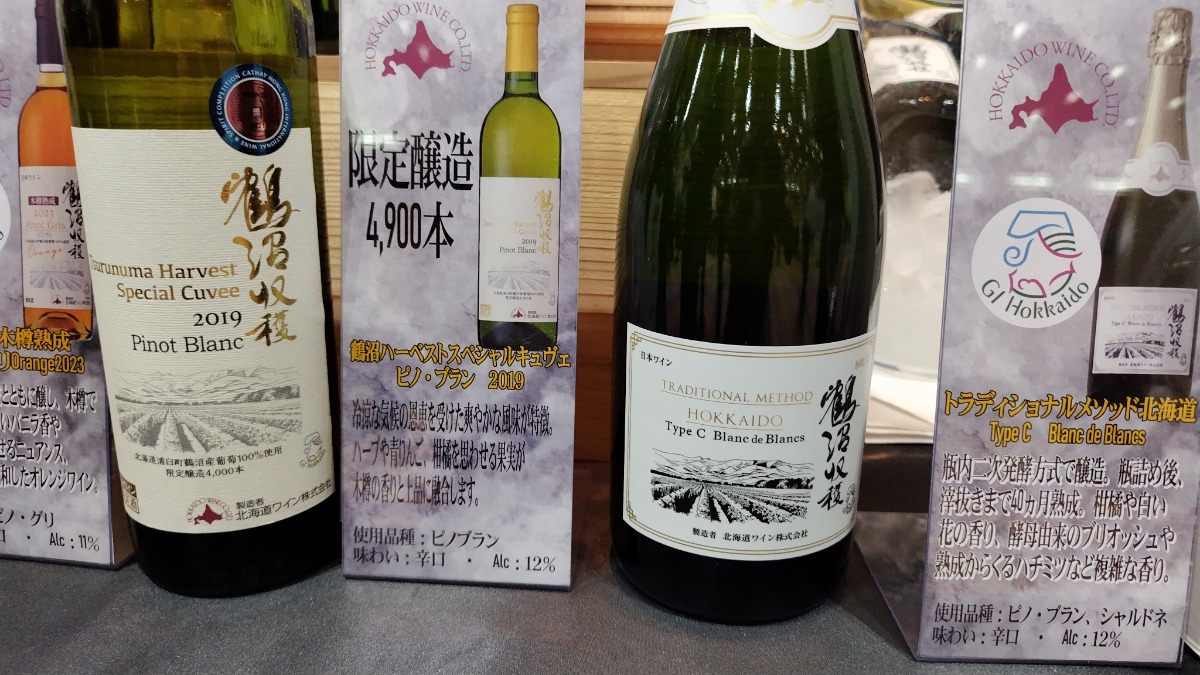 北海道のワイナリー40社が集結！「道産ワインの夕べ」