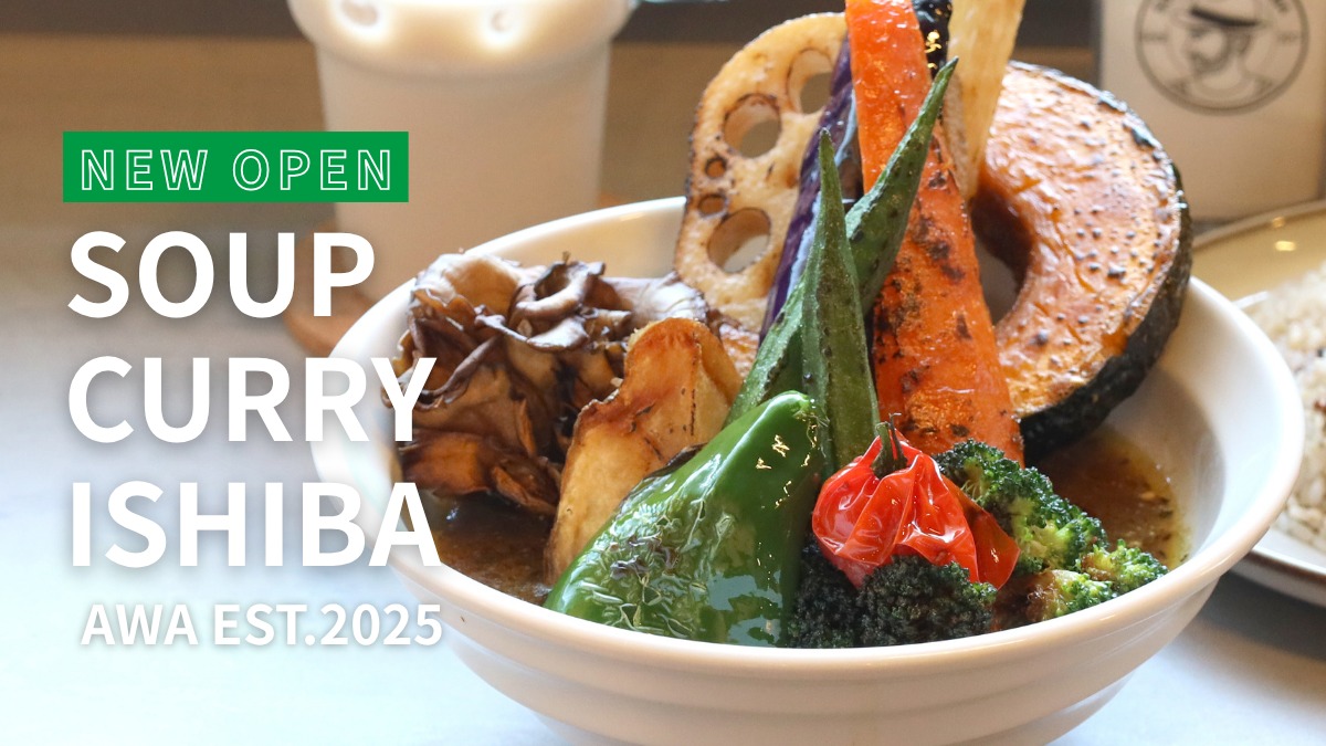 《SOUP CURRY ISHIBA AWA EST.2025 》 徳島登場で話題！ 名古屋で行列のできるスープカレー店