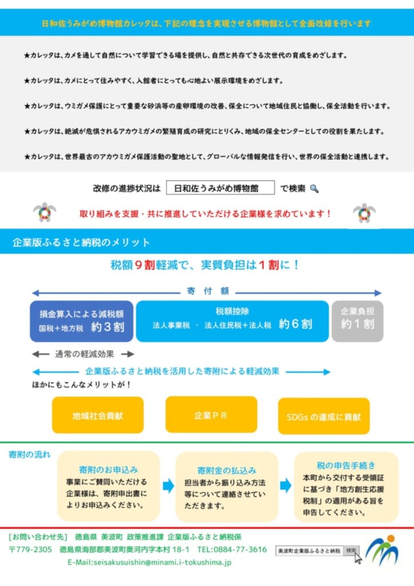 徳島県の「ふるさと納税」まとめ｜24全市町村の寄付内容・サイト・返礼品などを紹介！2022