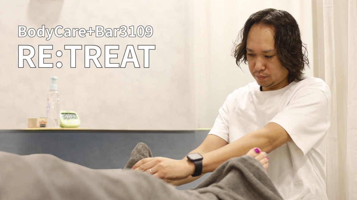 《BodyCare+Bar3109 RE:TREAT》もみほぐしとBar、心ほどける新感覚スポットが誕生