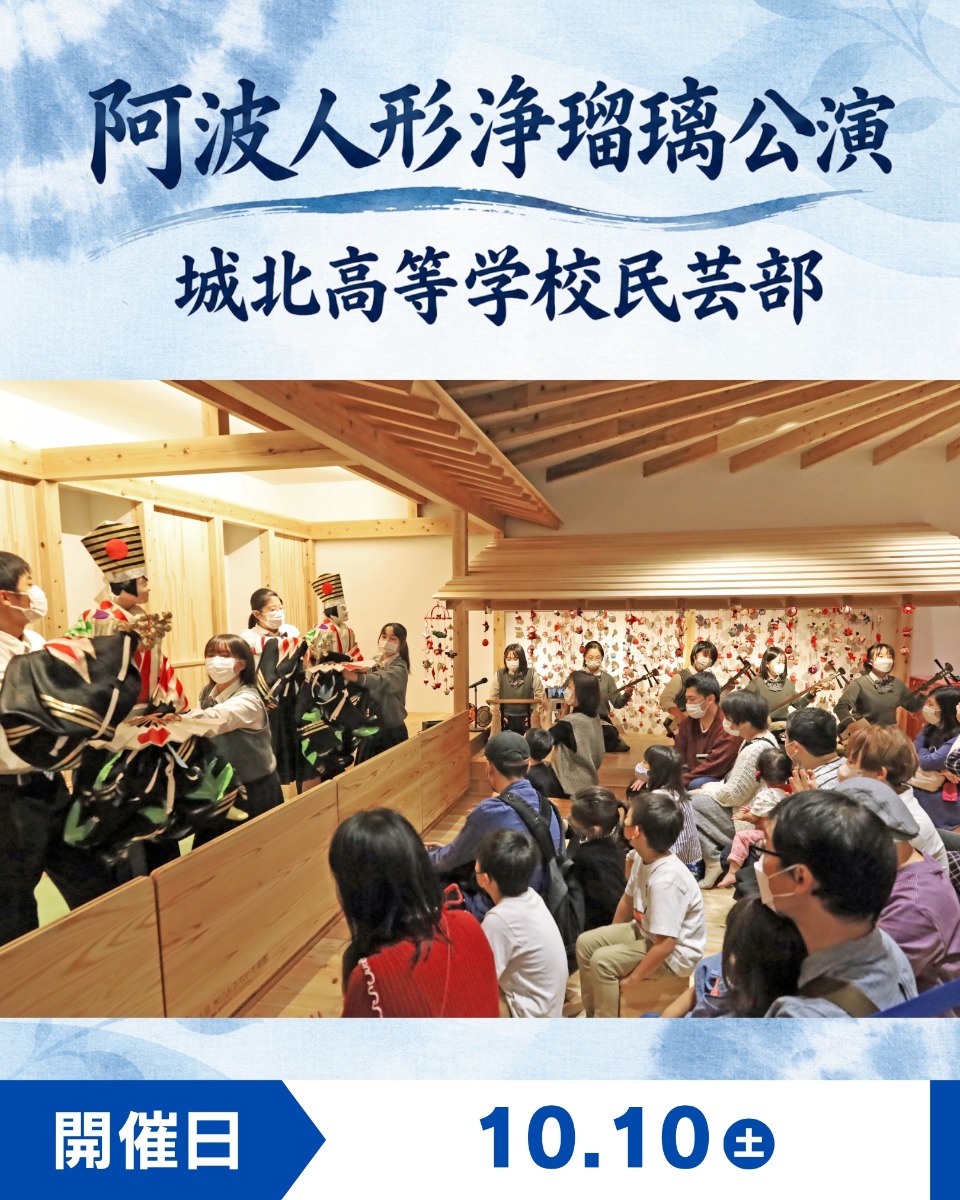 【徳島イベント情報】徳島木のおもちゃ美術館【10月】