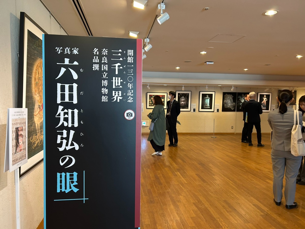おすすめは「国宝・十一面観音像」!奈良博130周年記念写真展「三千世界 奈良国立博物館 名宝百三十撰」開催中