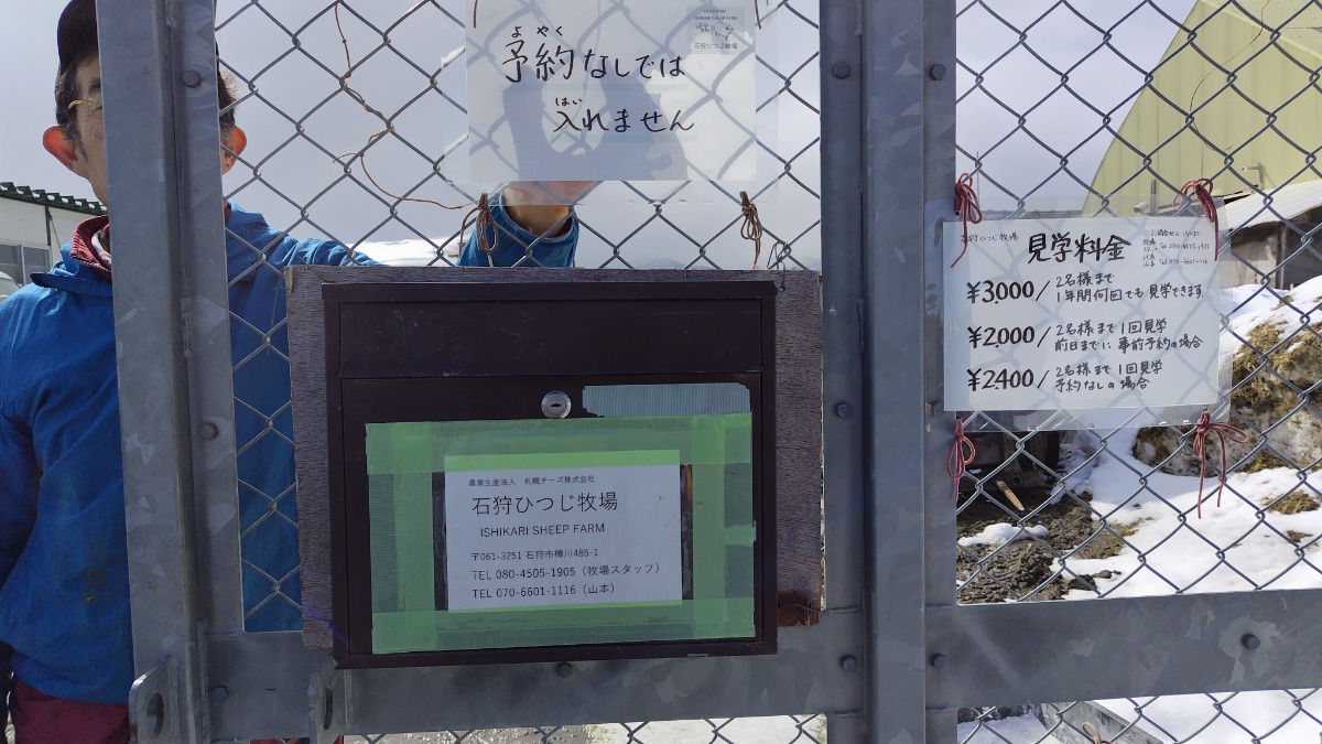 札幌→石狩地方へ行ってきました！（後編／２日目）