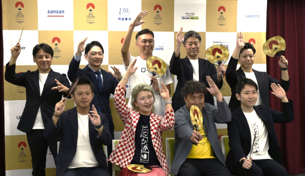 【阿波おどり最新情報】2026阿波おどりネーミングライツ発表記者会見に潜入！