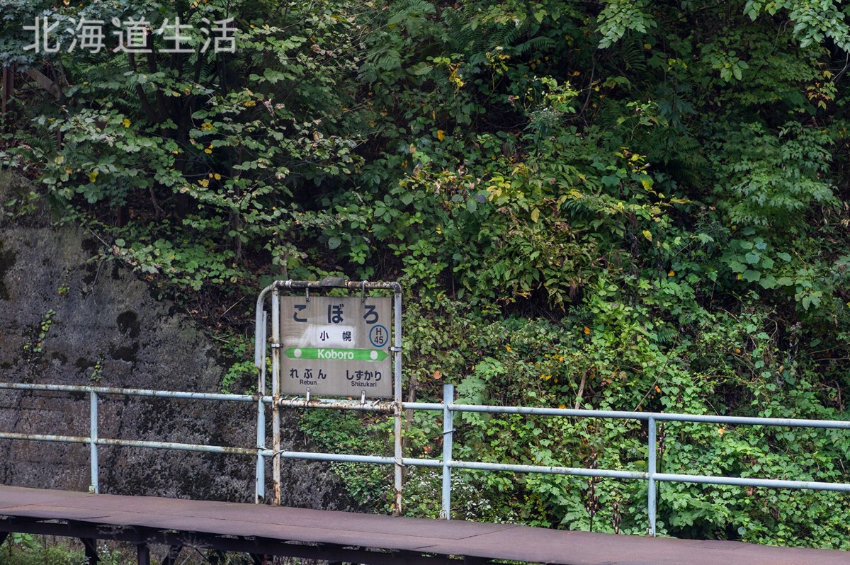 3月3日発売！「北海道生活」春号は、鉄道の旅で道南から東北へ