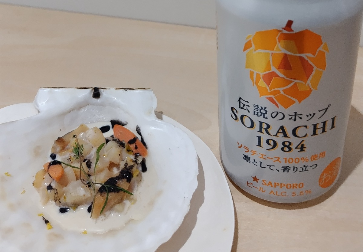 北海道のホタテと相性最強！ビール「SORACHI 1984」と絶品レシピ