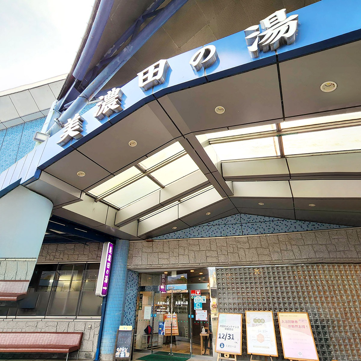 徳島の街ネタトピックスを厳選取って出し！［旬トピ］2026