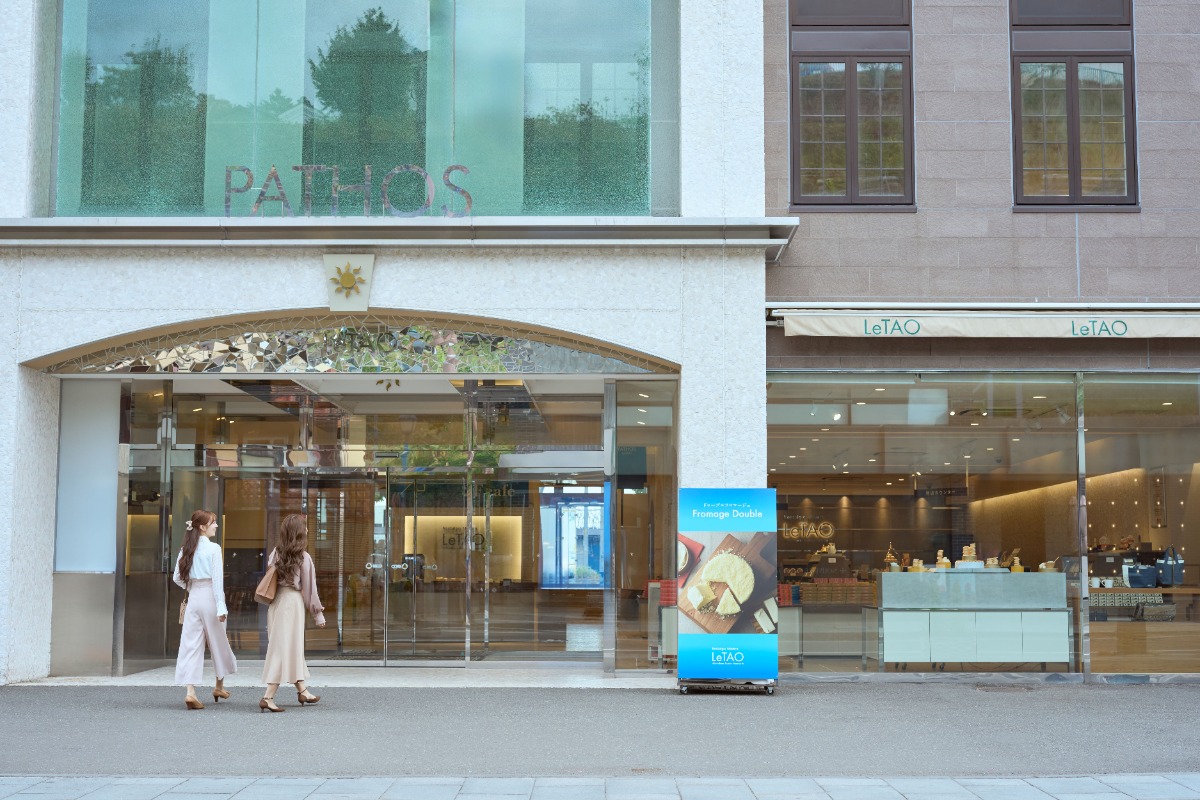 ルタオ×OMO5小樽 目覚めのスイーツを提供