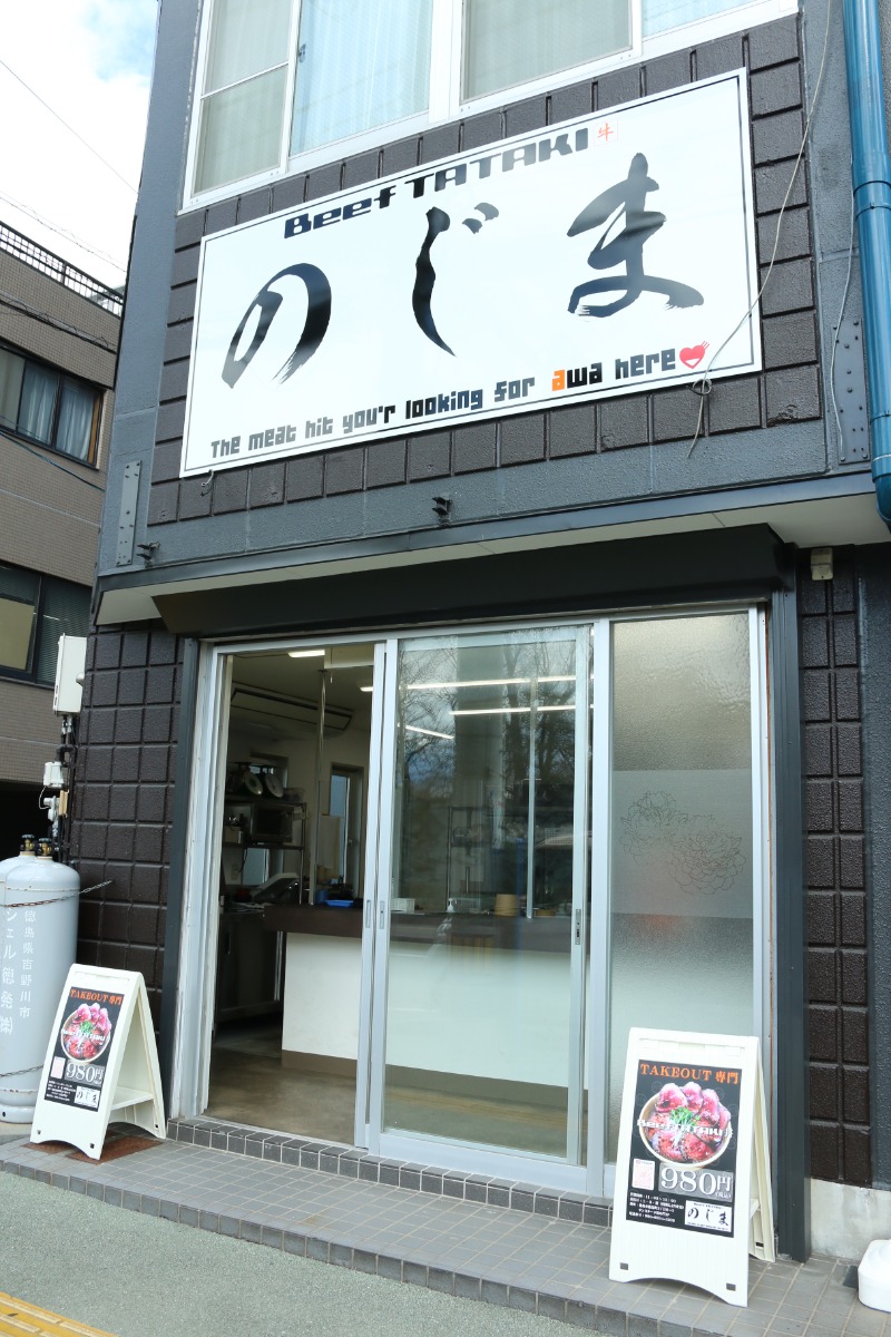 《Beef TATAKIのじま》食のプロが結集して作りあげた、究極のビーフタタキ丼