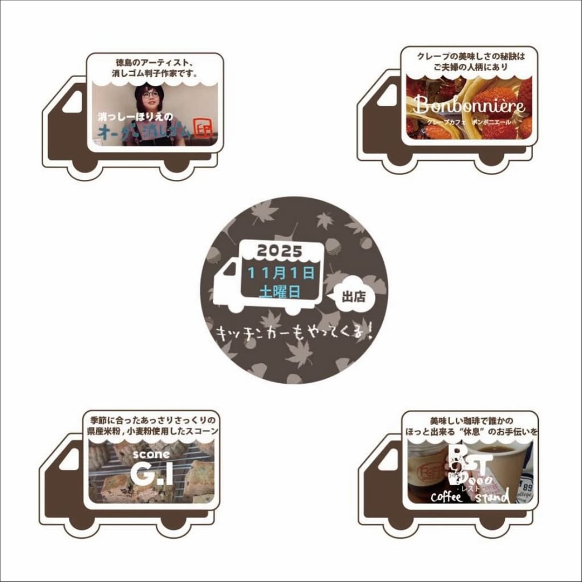 【徳島イベント情報2025】11/1~11/2|無垢板はぎれ市