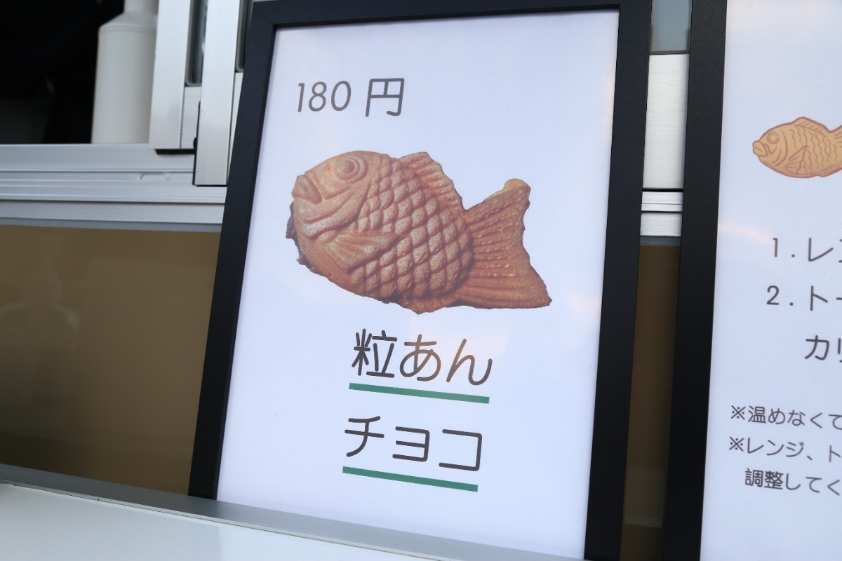 【2022.9月OPEN】【徳島スイーツ部／おやCHU】たい焼き七福（たい焼き移動販売）みんなで食べてほしいから、冷めてもふわふわ～