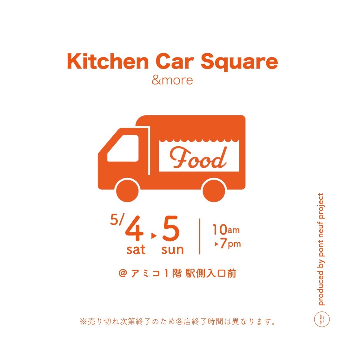 【徳島イベント情報】5/4～5/5｜kitchen car square&more