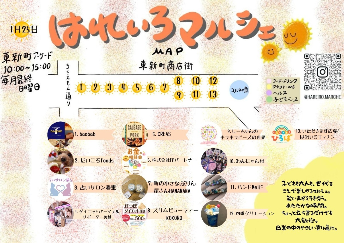 【徳島イベント情報2026】イベントピックアップ!! ～ 今週末のおでかけ情報をチェック!! ～【2026年1月24日～2026年1月31日】