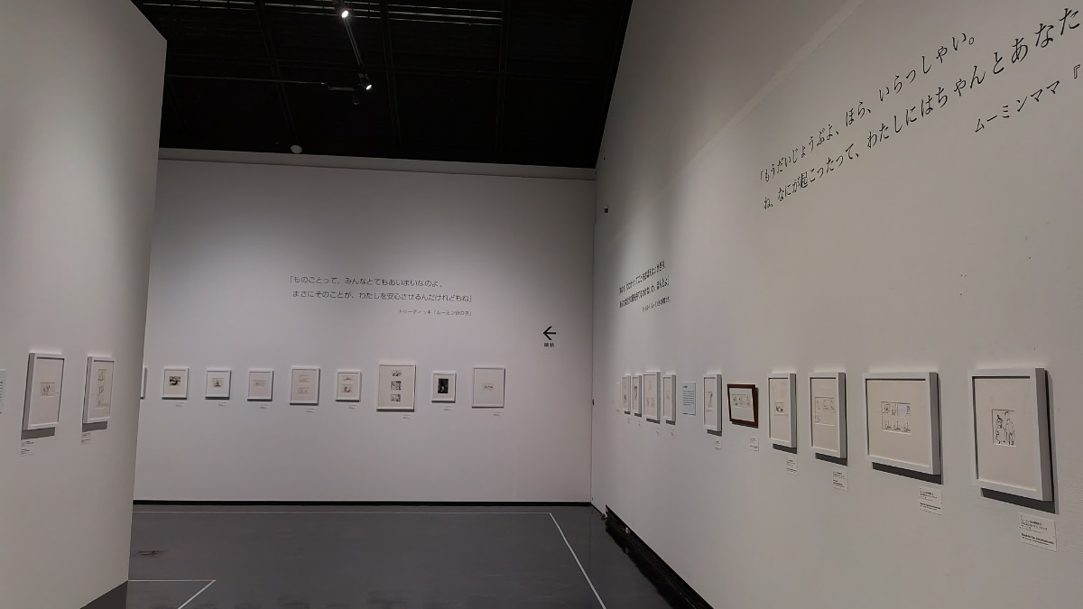10月1日より開催「トーベとムーミン展」北海道立近代美術館