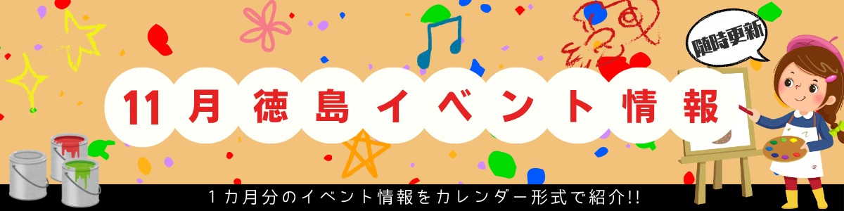  11月カレンダー