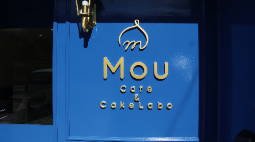 【NEW SHOP】Cafe＆CakeLabo Mou（カフェ＆ケーキラボ ムー）/ カフェ・スイーツ/ 王寺町