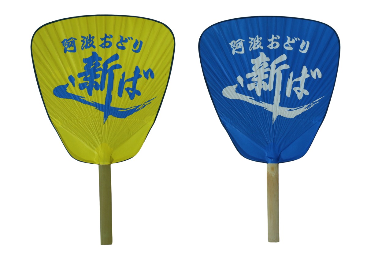 【徳島・2026阿波おどり特集】うちわ・提灯コレクション｜阿波おどり振興協会所属｜