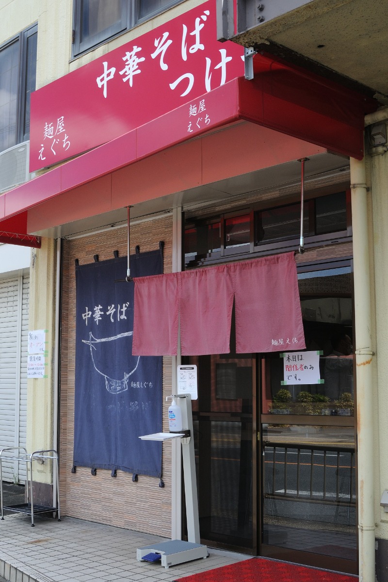 大阪府江坂の人気ラーメン店が奈良に移転オープン！【NEW SHOP】麺屋えぐち/奈良市
