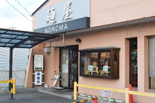 【麺屋 NOROMA（のろま）／ラーメン／奈良市】こだわり抜いた自家製麺、スープ、チャーシュ。これぞ名店の味