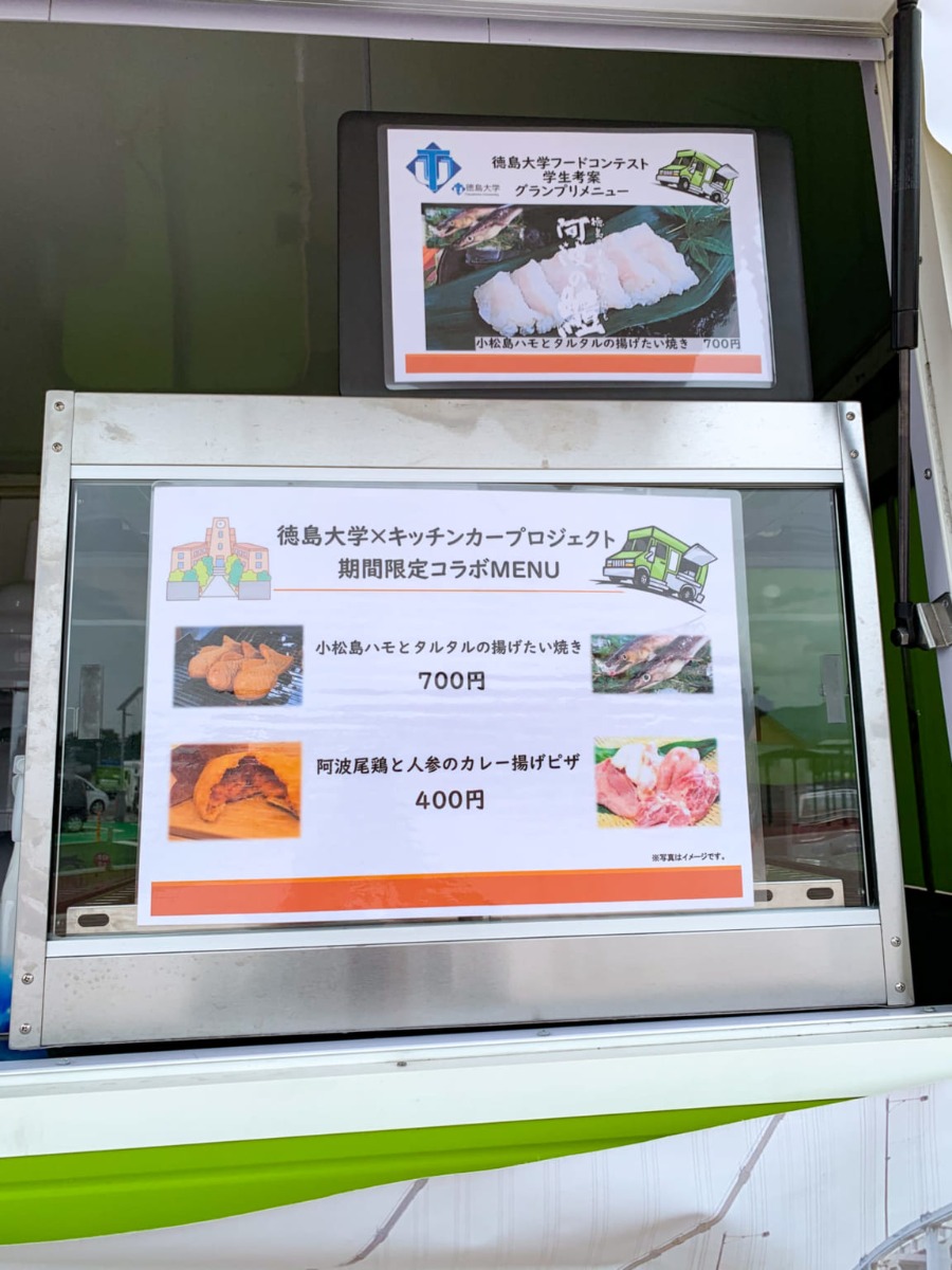 【街ネタ】 コロナ禍で学生のインターンシップも新しい様式に！？ メニュー開発したたい焼きの中身は、あの徳島の特産品！