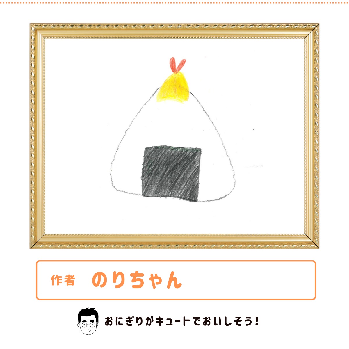 「徳島の食べ物」をテーマに、子どもたちが描いた“エシカルお絵かき”大集合！／令和７年度エシカル消費実践キャンペーン企画運営業務 (徳島県)