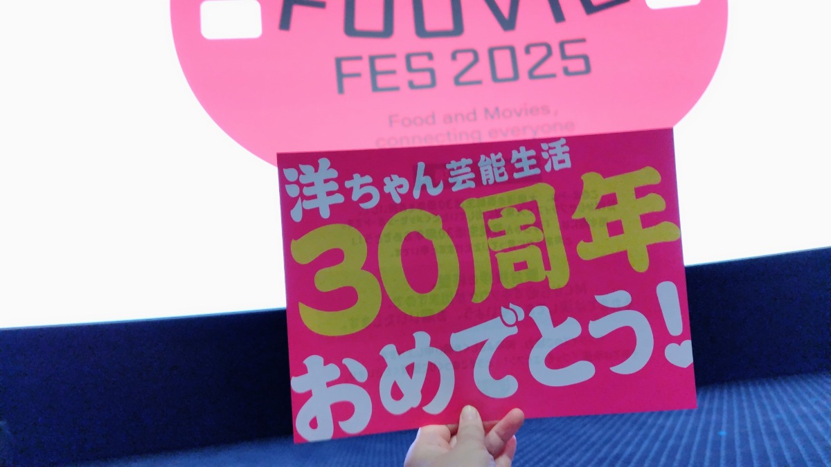 食の映画祭2日目｜大泉洋の名作上映とサプライズ＋幻のカレーを実食！