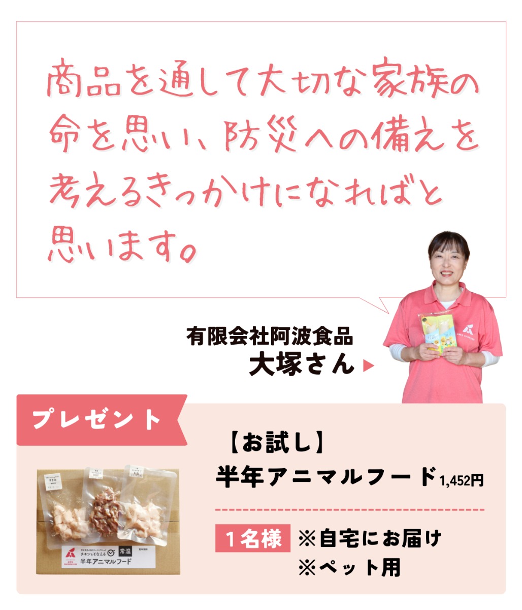 豪華なプレゼントが当たる！？／令和７年度エシカル消費実践キャンペーン企画運営業務 (徳島県)