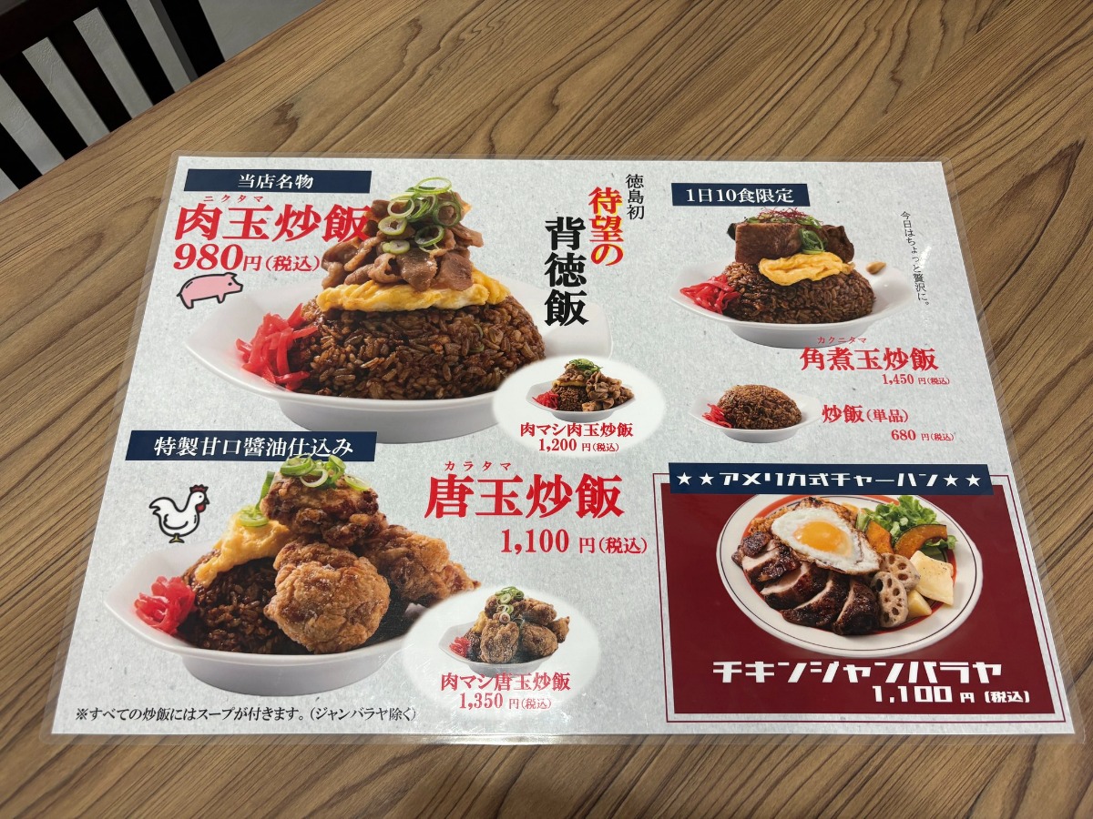 《背徳飯 ニクタマ食堂》食せよ！ さらば救われん。ギルティーマン御用達の聖地 爆誕！