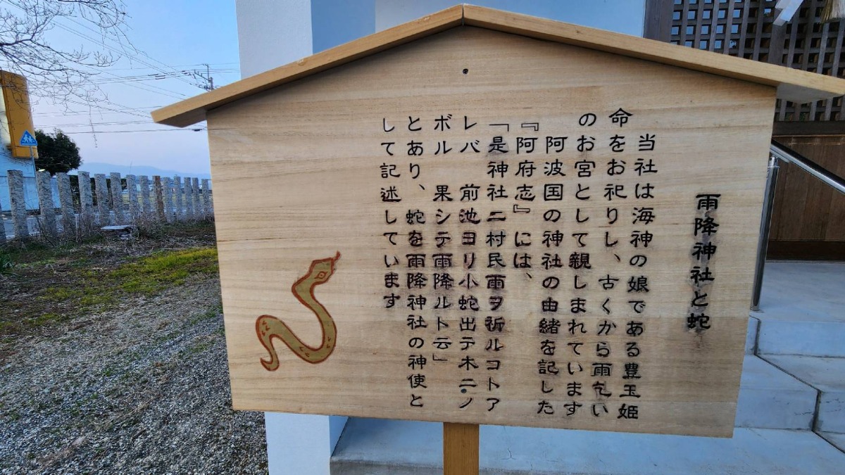 邪馬台国は阿波だった!?シーズン2【古代史を通して徳島の魅力を再発見】3話目／豊玉姫と阿波の関係