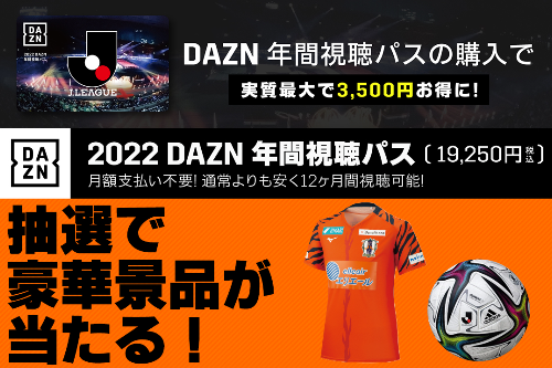 メーカー直売 22年 視聴パス Dazn その他 Www 001 Kz