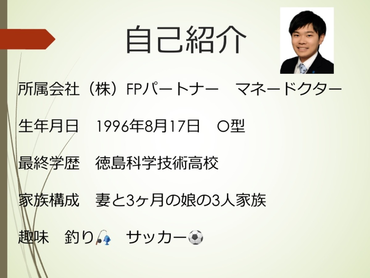 【徳島イベント情報2025】1/28｜新春！お金と子育ての新常識セミナー［要申込］